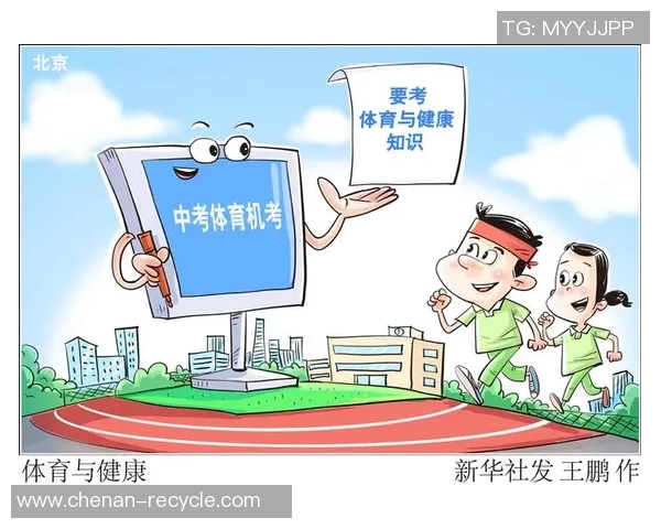 探索体育健康论坛的未来发展与全民健身新趋势的深度对话与交流